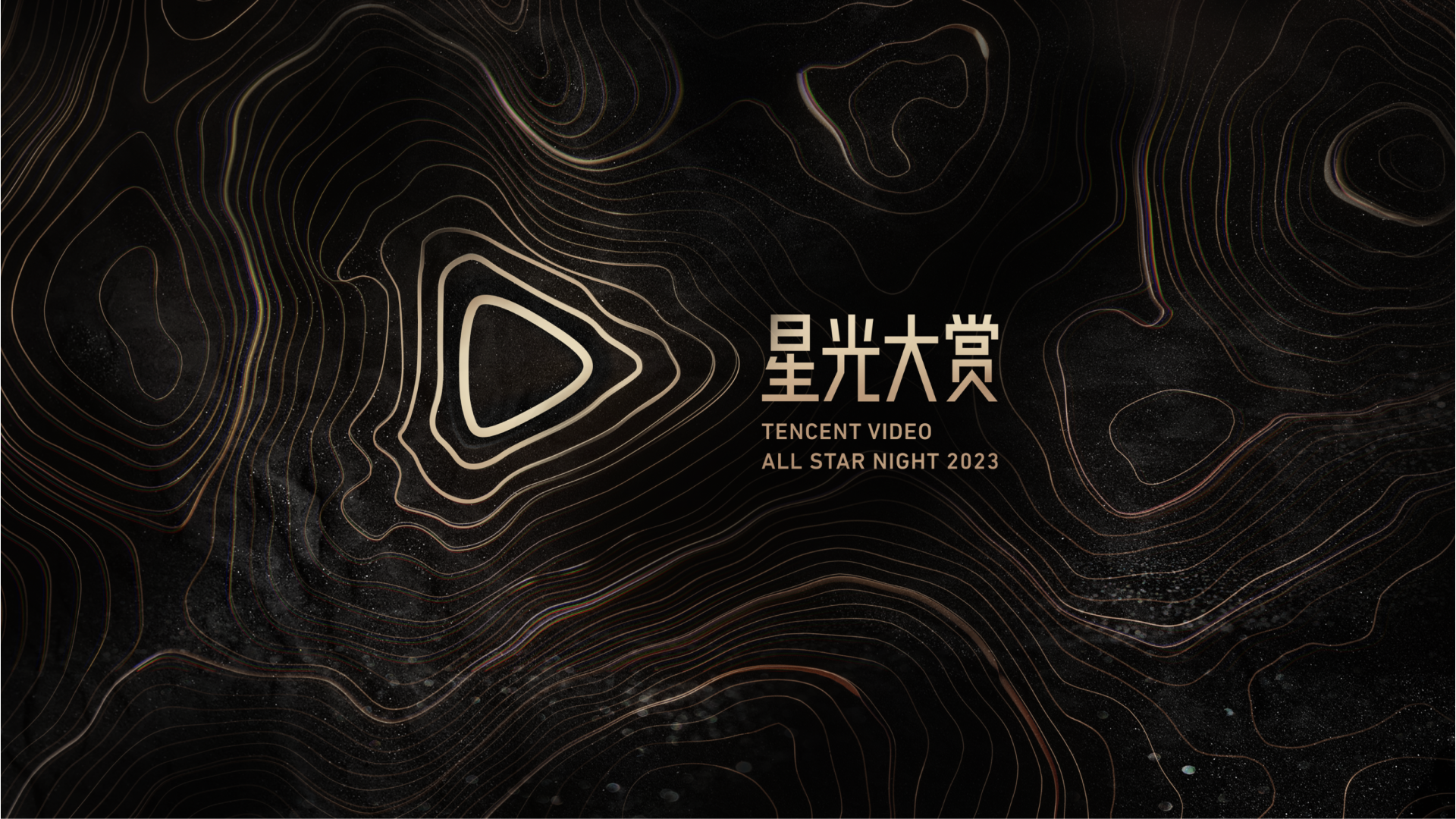 星光大赏| 腾讯MXD